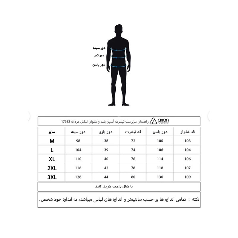 تی‌شرت آستین بلند مردانه آریان نخ باف مدل TZ 17633