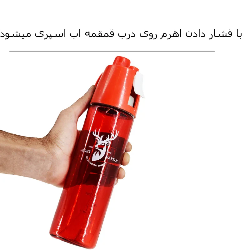قمقمه سالوت مدل اسپری کن گنجایش 0.6 لیتر