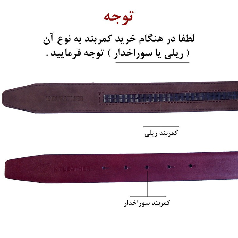 کمربند مردانه تی وی اف مدل ریلی FA کد 118