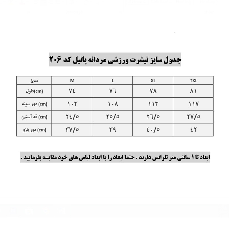 پولوشرت آستین کوتاه ورزشی مردانه پانیل مدل 205BK