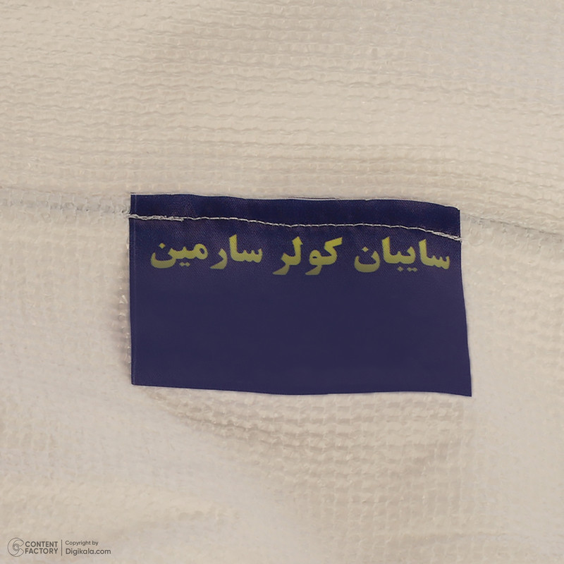 سایبان کولر آبی سارمین مدل H43
