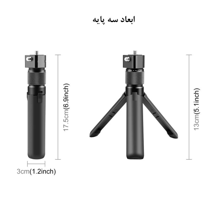 سه پایه دوربین مدل Handle Pro مناسب برای دوربین Insta 360