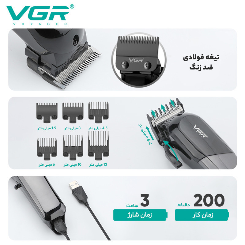 ماشین اصلاح موی سر وی جی ار مدل 118