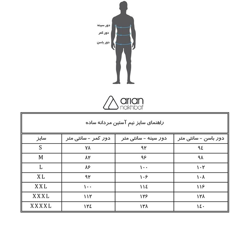 زیرپوش آستین‌دار یقه گرد مردانه آریان نخ باف مدل 1215
