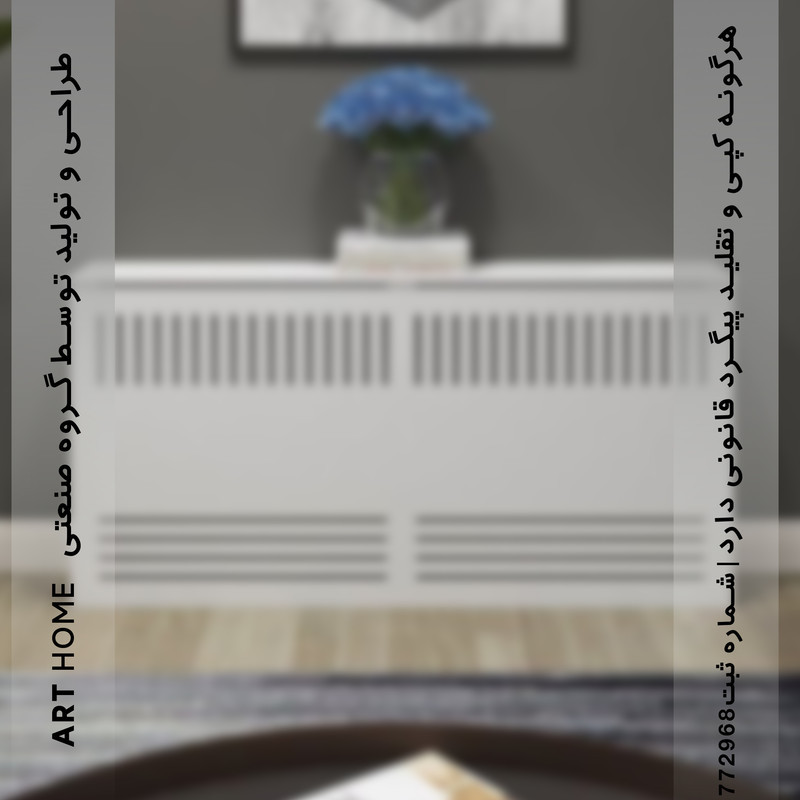 کاور رادیاتور آرت هوم مدل rosalia-XL170