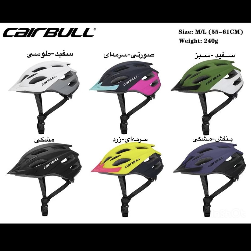 کلاه ایمنی دوچرخه کربول مدل CB-14