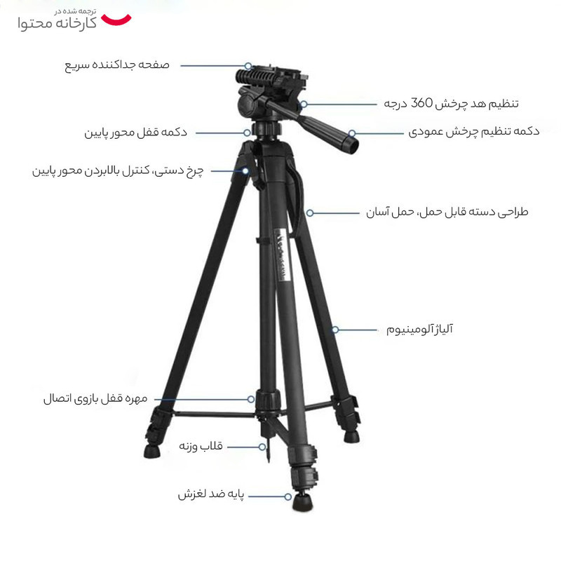 سه پایه دوربین ویفنگ مدل WT-3560 به همراه گیره نگهدارنده موبایل