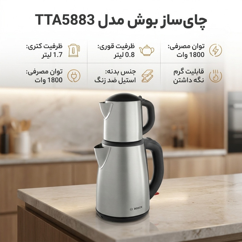 چای ساز بوش مدل TTA5883
