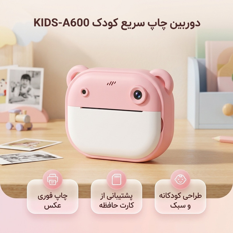دوربین دیجیتال عکاسی چاپ سریع مدل KIDS-A600