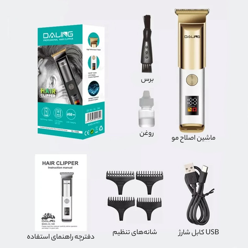 ماشین اصلاح موی سر و صورت دالینگ مدل DL-1589