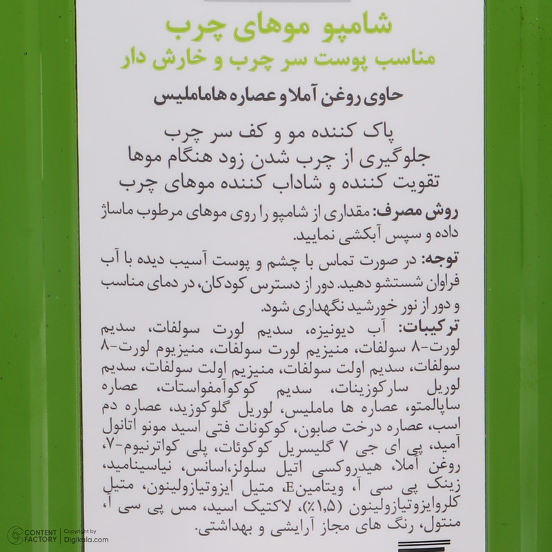 شامپو دیپ سنس مدل Amla حجم 400 میلی‌لیتر با خاصیت تقویت‌کنندگی و ضد شوره مناسب پوست سر چرب