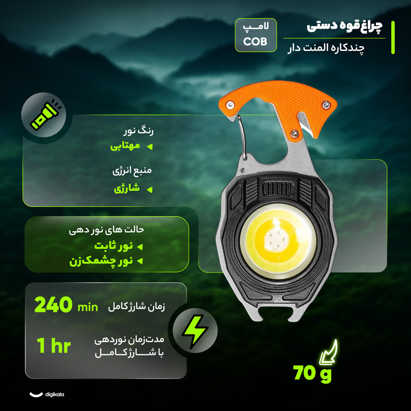 چراغ قوه دستی مدل چند کاره المنت دار