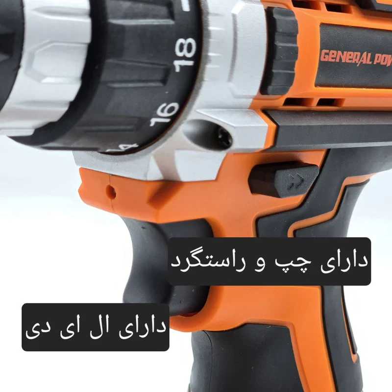 دریل پیچ گوشتی شارژی سه نظام 10 میلیمتری 18 ولت ژنرال پاور مدل PTCD-12D02.3