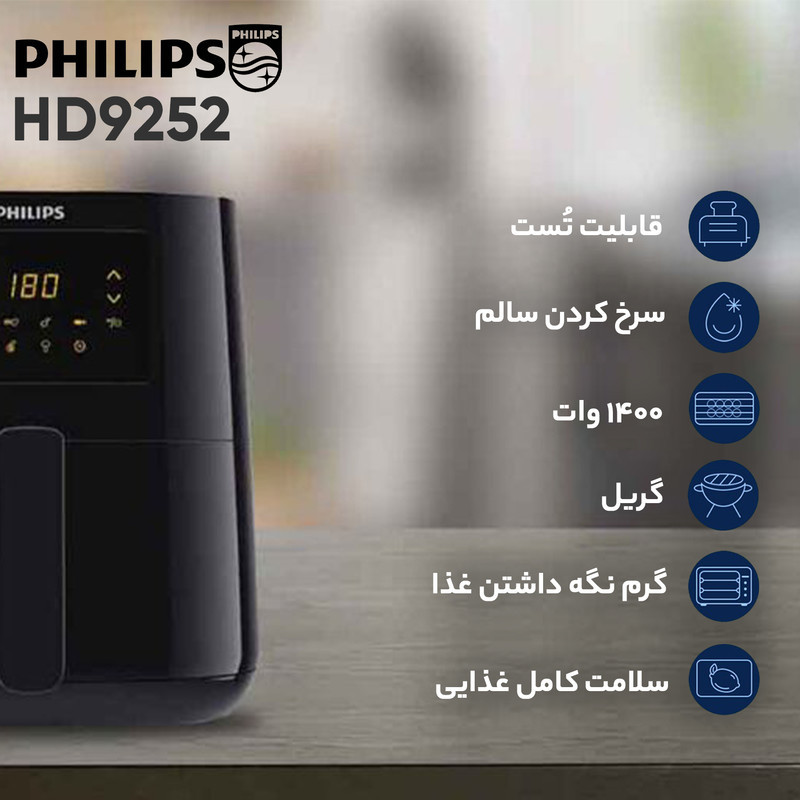 هواپز 6.2 لیتر فیلیپس مدل 9270