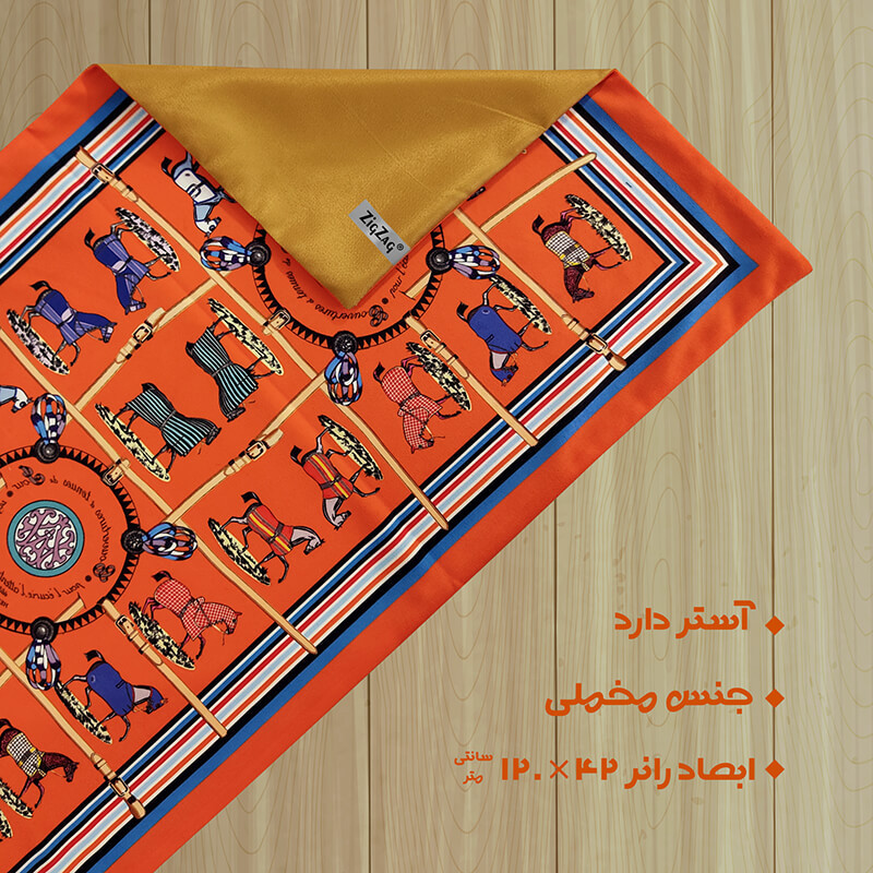 رانر زیگ زاگ طرح هرمس کد 0009