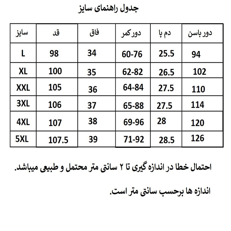 شلوار راحتی مردانه مدل بگ ARA-2ES