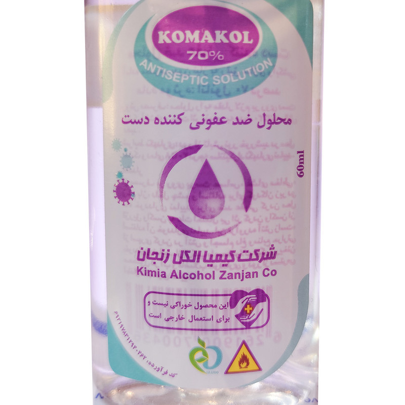 اسپری  ضدعفونی کننده کماکل مدل 003 حجم 60 میلی‌ لیتر مجموعه 2 عددی