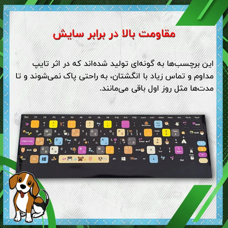 برچسب حروف فارسی کیبورد کد 22