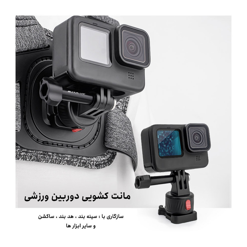 مانت مغناطیسی پلوز مدل Magnetic Base PU708 مناسب دوربین های ورزشی