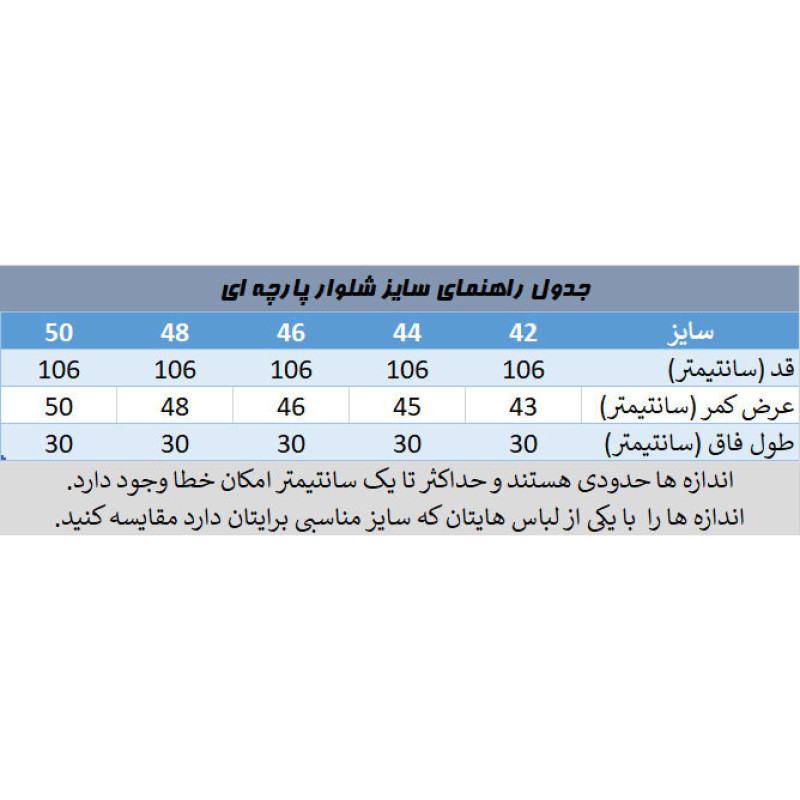 شلوار مردانه مدل براندینو کد 4K1414