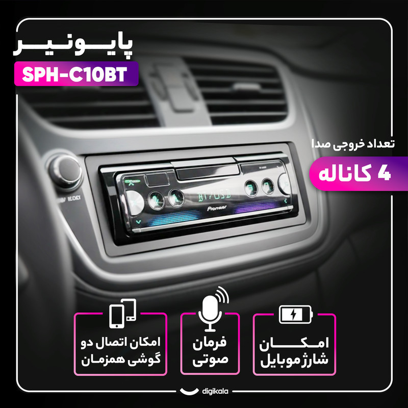 پخش کننده خودرو پایونیر مدل SPH-C10BT