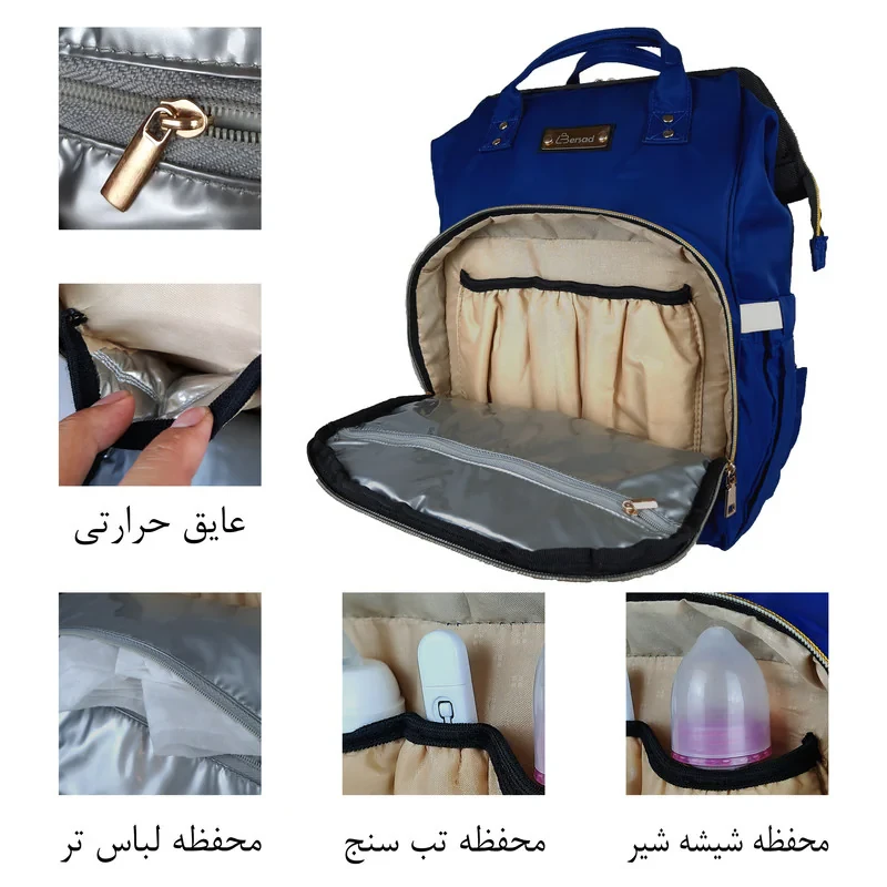 ساک لوازم کودک و نوزاد برساد مدل Bb 201