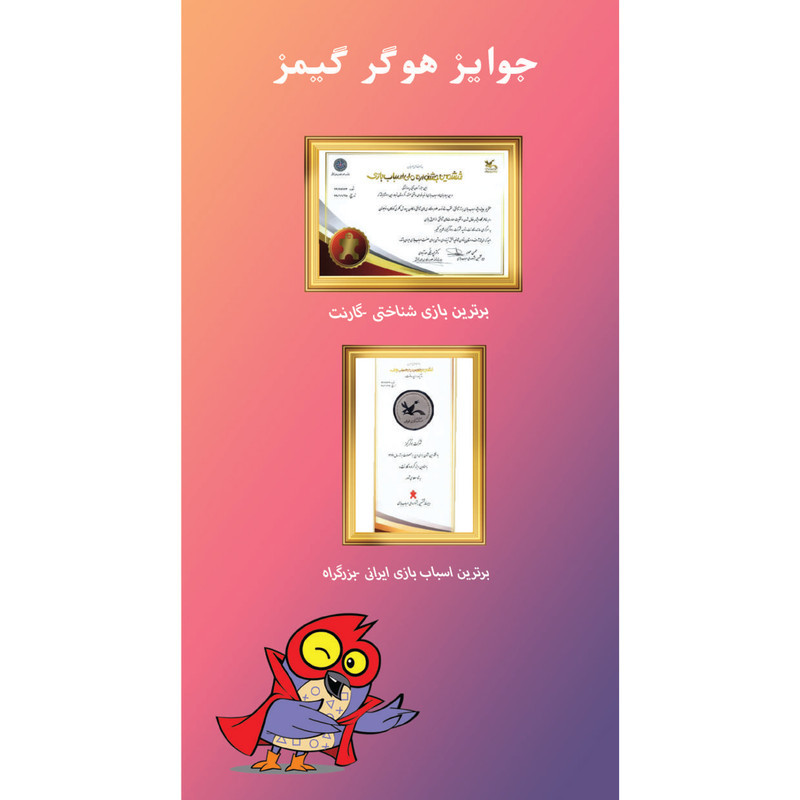 بازی آموزشی هوکیا مدل مونته سوری