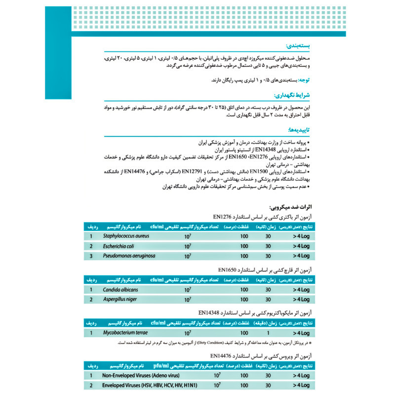 محلول ضدعفونی کننده میکروزد مدل HD حجم 1 لیتر مجموعه 2 عددی