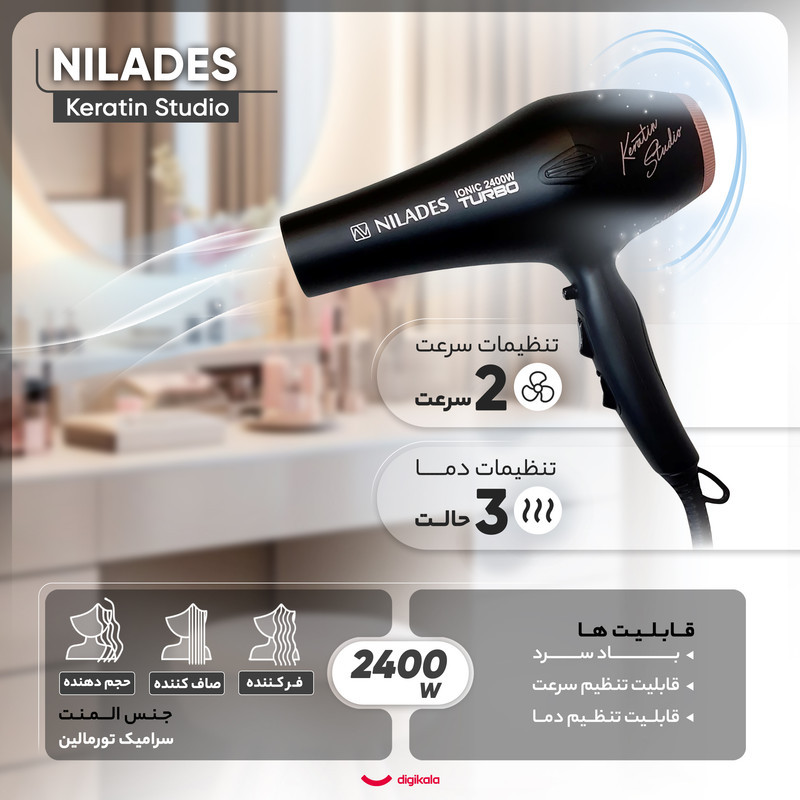 سشوار حرفه‌ای 2400 وات نیلادس مدل Keratin Studio، موتور AC، وزن 550 گرم، المنت سرامیک تورمالین، دارای سری دیسپانسر، متمرکز‌کننده باریک، متمرکز‌کننده پهن با ویژگی فرکنندگی، صاف‌کنندگی، حجم‌دهندگی، با قابلیت باد سرد، فناوری تولید یون، دسته ارگونومیک