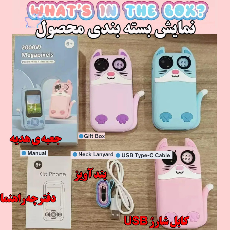 بازی آموزشی موبایل مدل Cat-HY-06