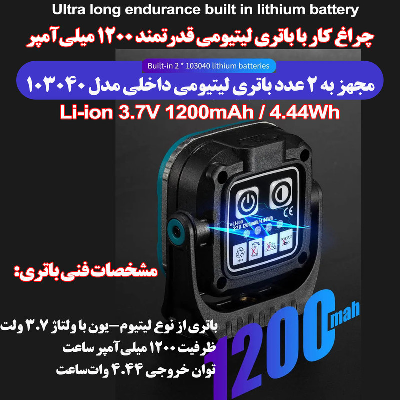 چراغ اضطراری مدل W8129 با نور چند رنگ