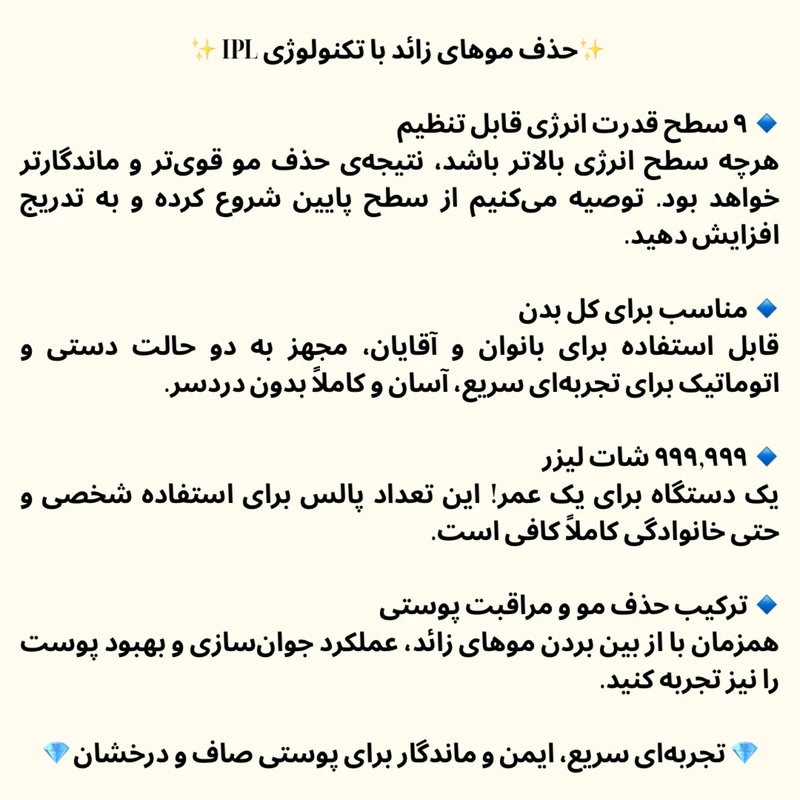 لیزر موهای زائد مدل BHRL-10