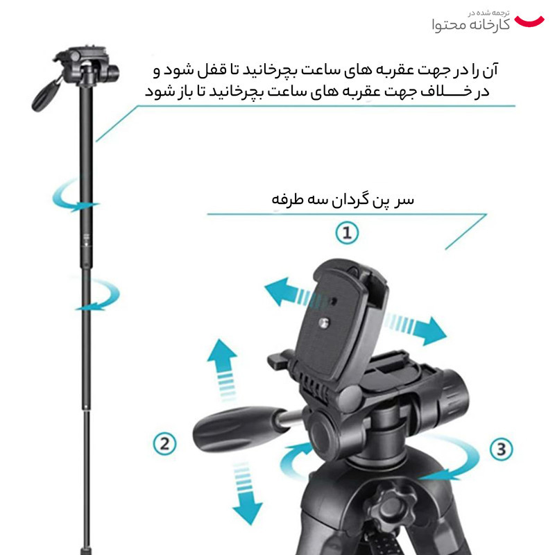 سه پایه جی ماری مدل KP-2264