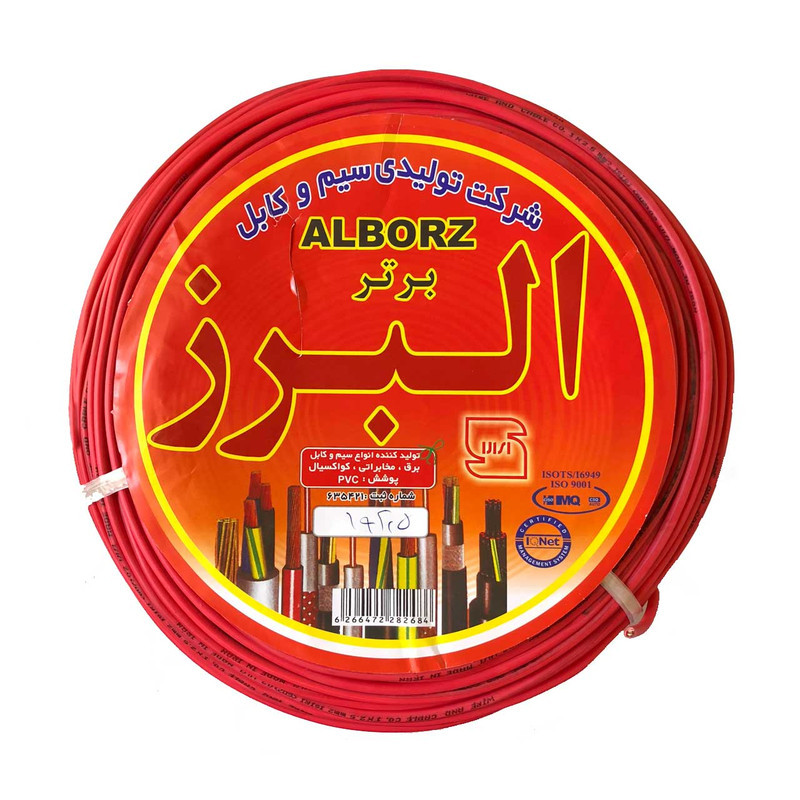 سیم برق 1 در 2.5 البرز برتر مدل افشان