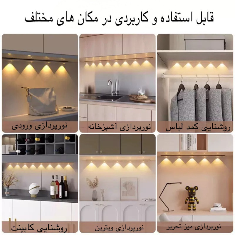 چراغ ال ای دی 0.75 وات مدل زیر کابینتی کد 50CM