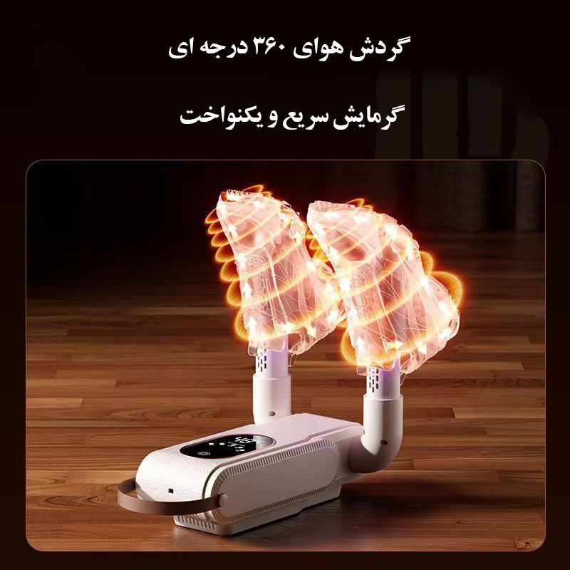 خشک کن و بوگیر کفش و جوراب مدل آنتنی