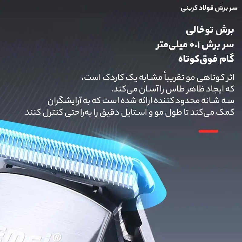 ماشین اصلاح موی سر و صورت کیمی مدل KM-6038