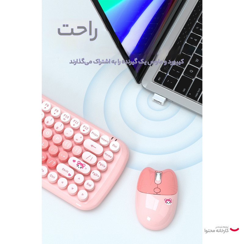 کیبورد و ماوس بی سیم مافی مدل candy fashion multicolor، سوییچ ممبران، Tenkeyless