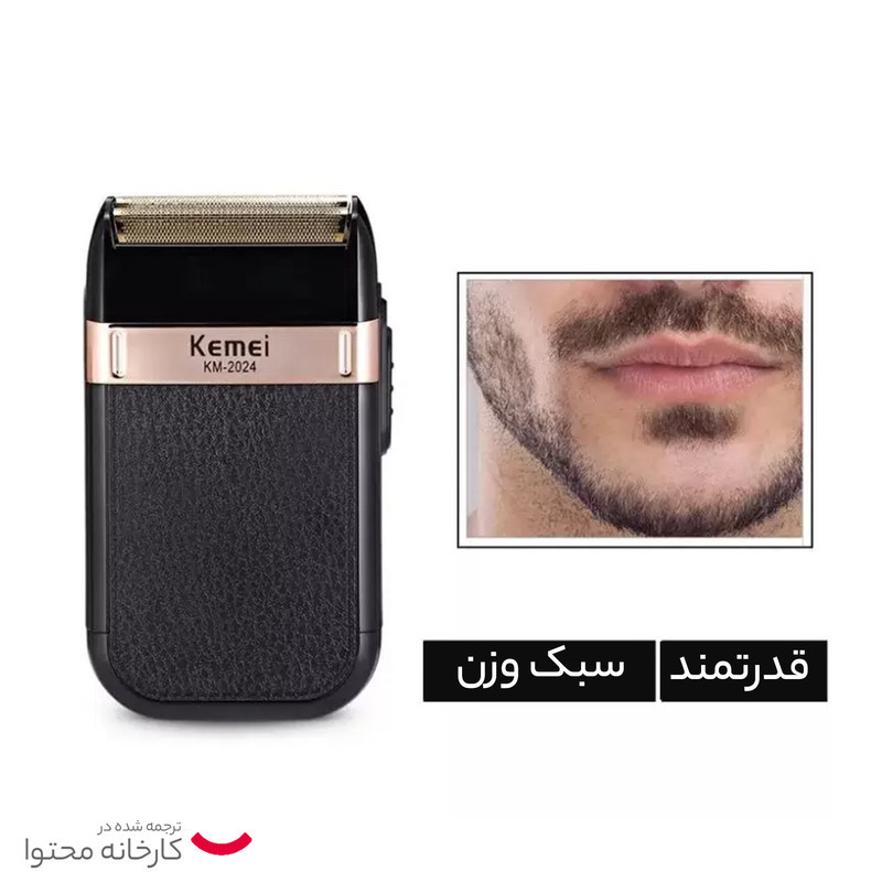 ماشین اصلاح موی صورت کیمی مدل KM2024