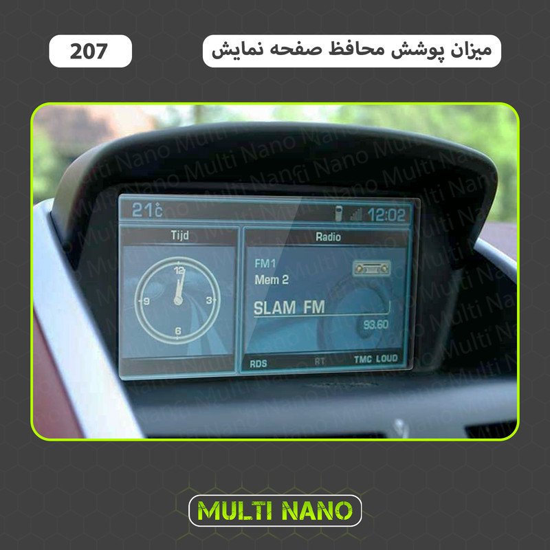محافظ صفحه نمایش خودرو مولتی نانو مدل X-S1N مناسب برای پژو 207