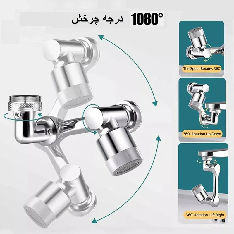 سرشیر آب آلوا مدل گردان 1080 درجه کد VMI-KB-8001