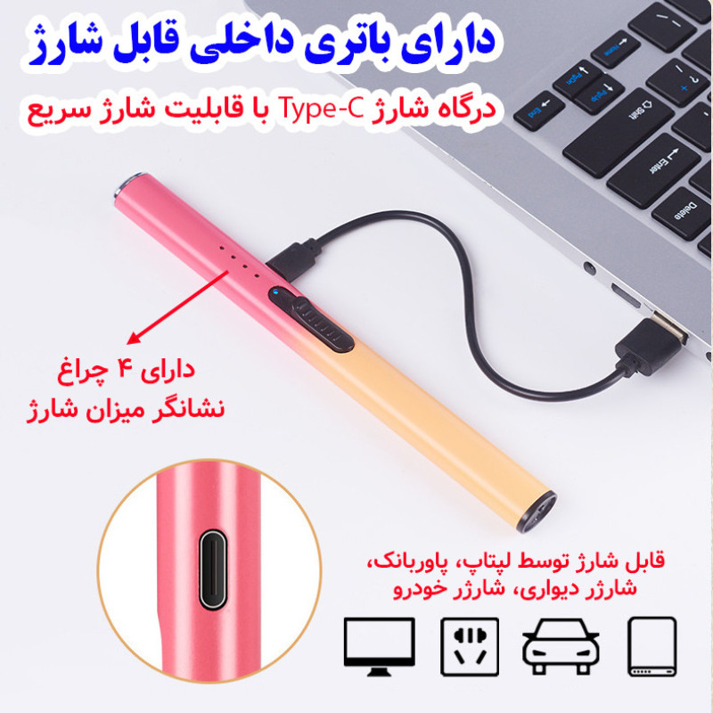 فندک برقی آشپزخانه مدل گرادینت کد XH-705