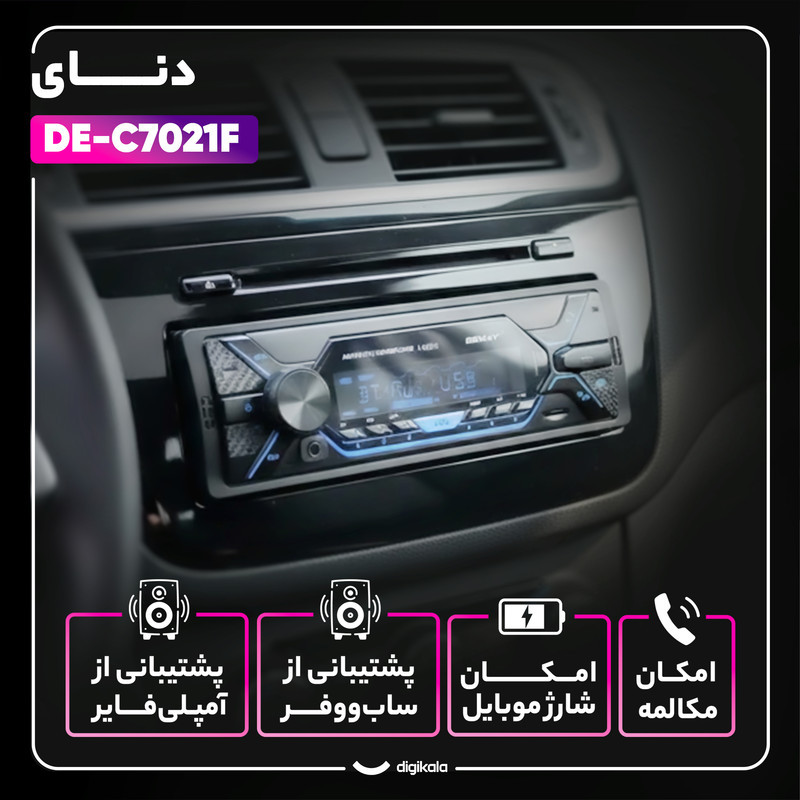 پخش کننده خودرو دنای مدل DE-C7021F