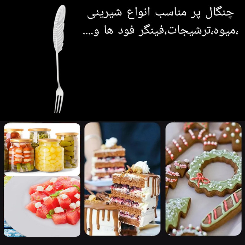 چنگال زیتون خوری مدل پر بسته 6 عددی