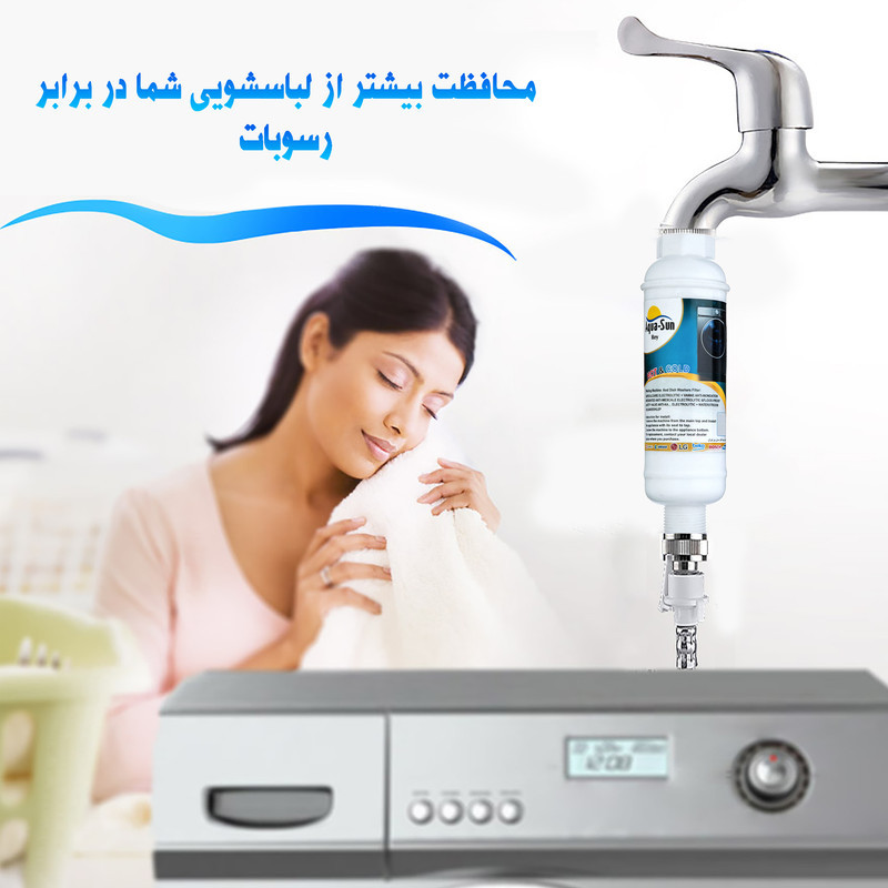 فیلتر رسوب‌گیر ماشین لباسشویی و ظرفشویی آکوا سان ری مدل k-1000