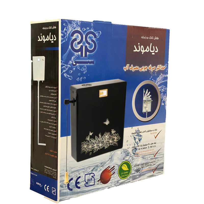فلاش تانک سنی پلاستیک مدل دیاموند طرح نیلوفر