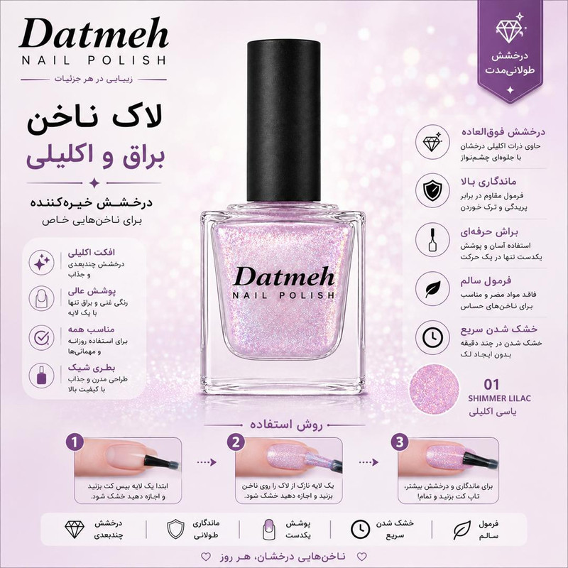 لاک ناخن داتمه مدل Nail شماره C106 رنگ صورتی