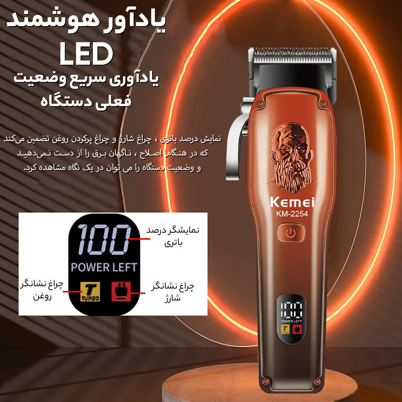 ماشین اصلاح موی سر و صورت کیمی مدل km-2254