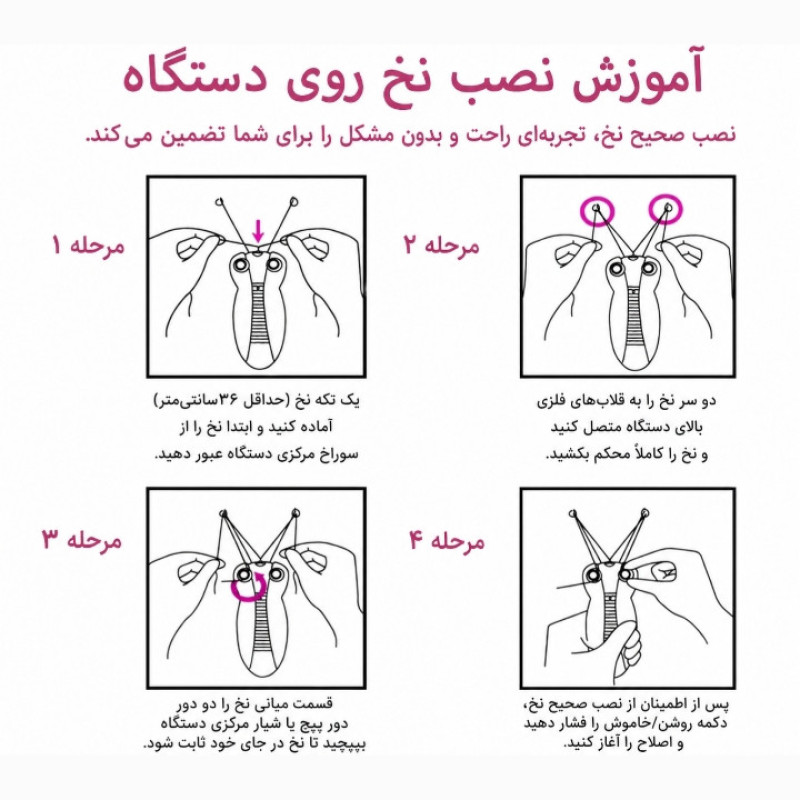 بند انداز برقی لاک لایچی مدل L-2699