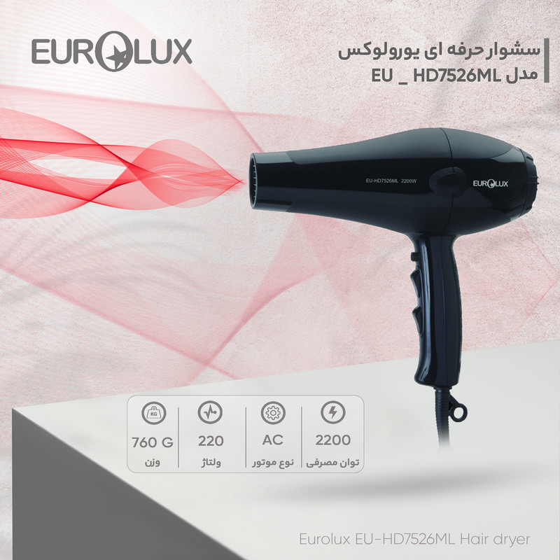 سشوار حرفه ای یورولوکس مدل EU _ HD7526ML